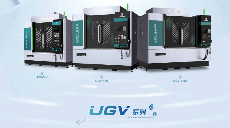 UGV系列 20230129 VC1.4